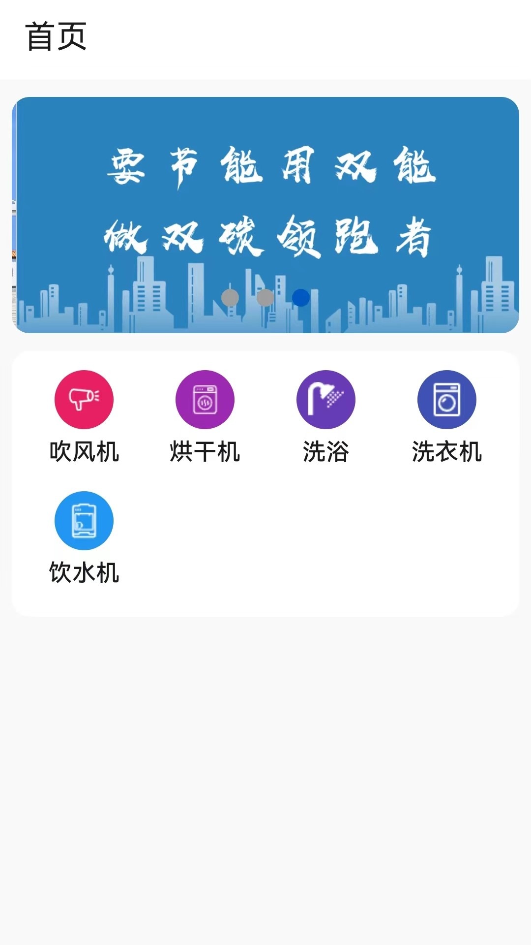 中新智联app软件展示图4