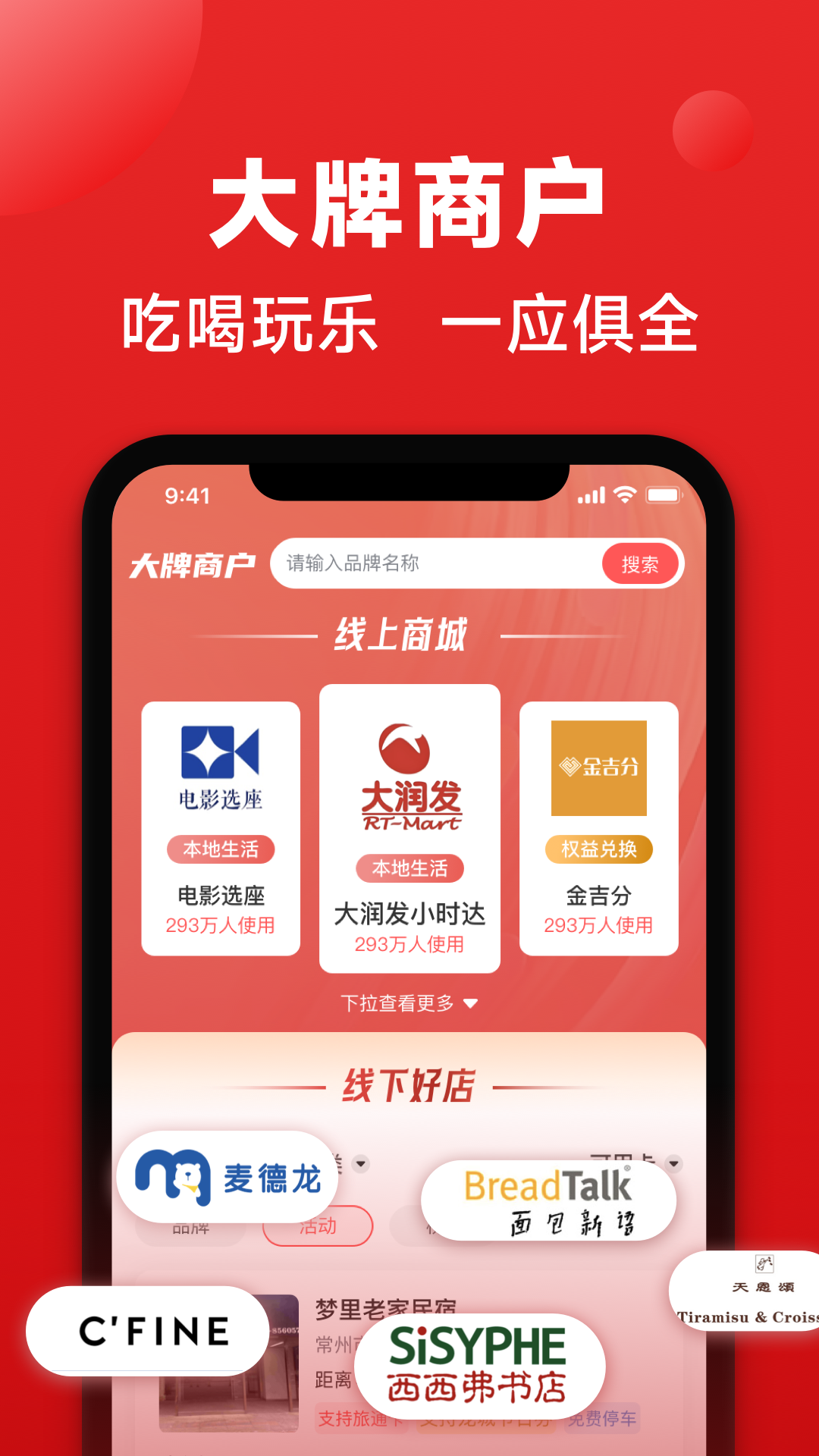 旅通卡app展示图3