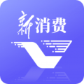 新华新消费app