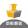 中科智远app