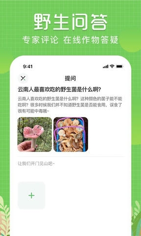 生气app软件展示图4