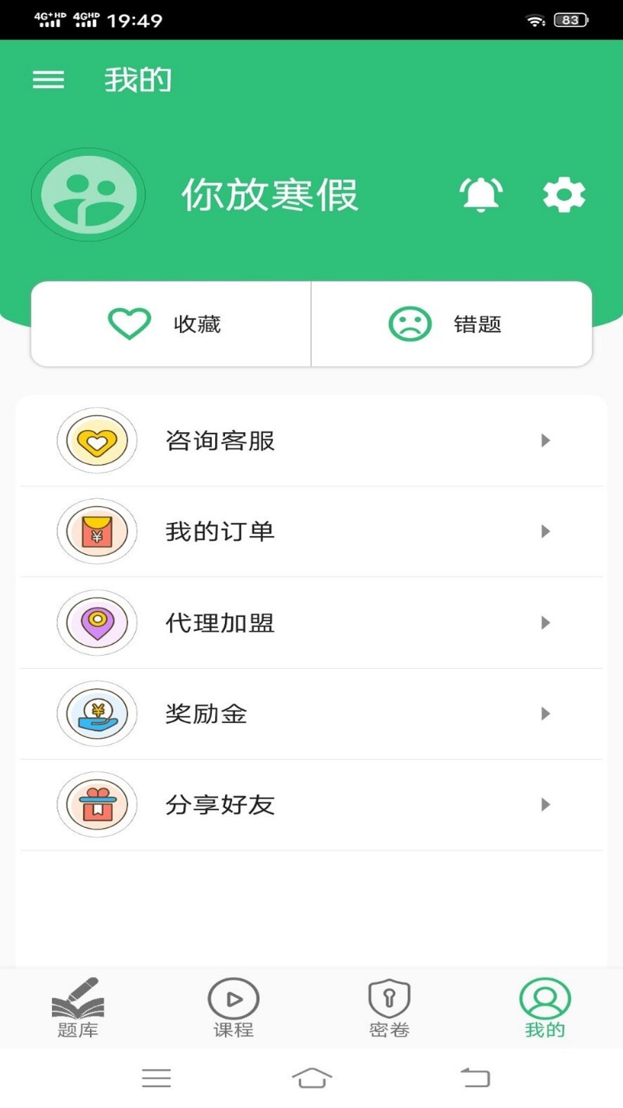 病理学主治医师题库app展示图1
