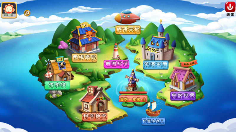 新博少儿app软件展示图1