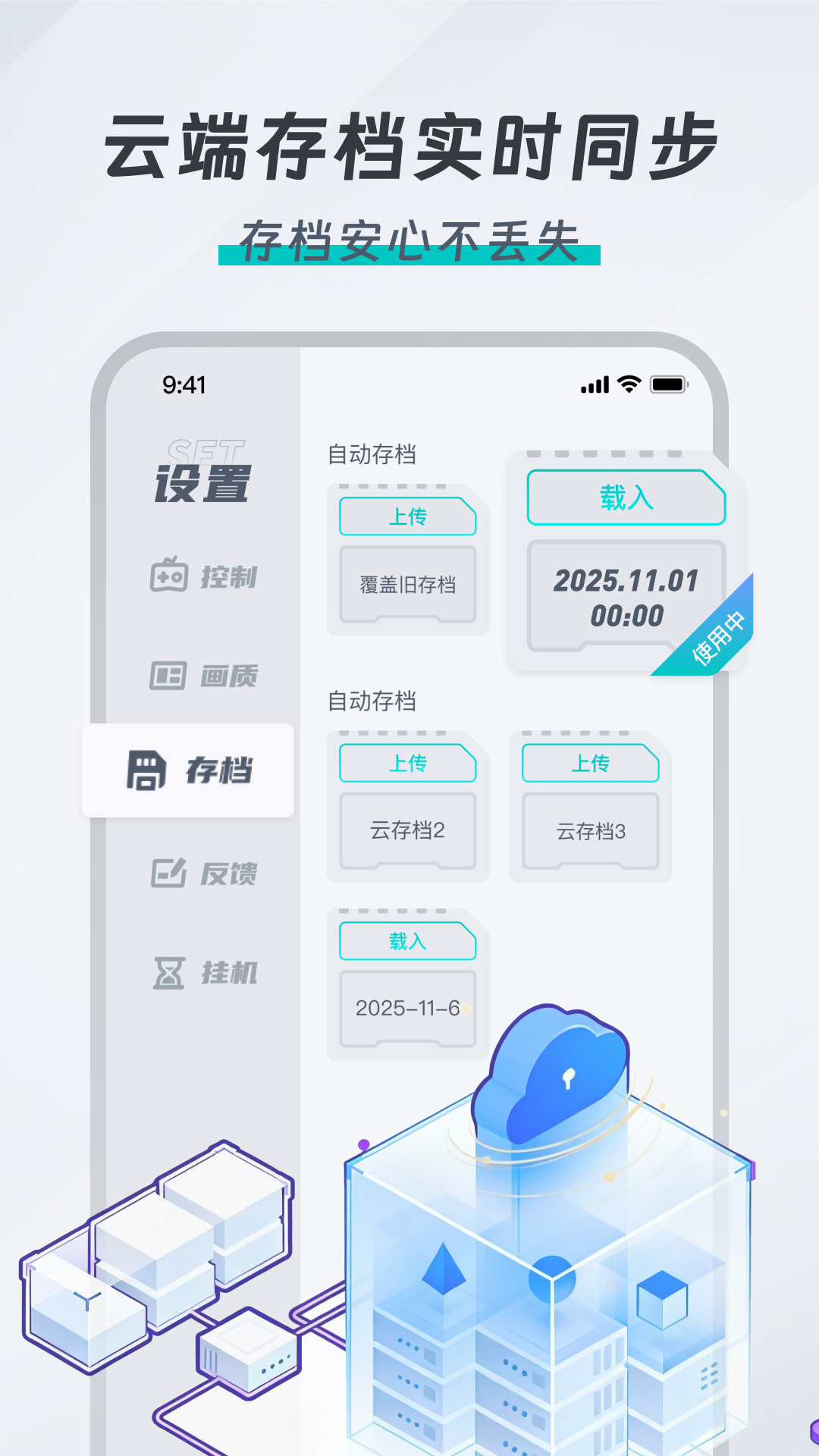 OKK云电脑软件展示图4