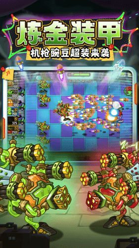 植物大战僵尸2破解内购版游戏截图3
