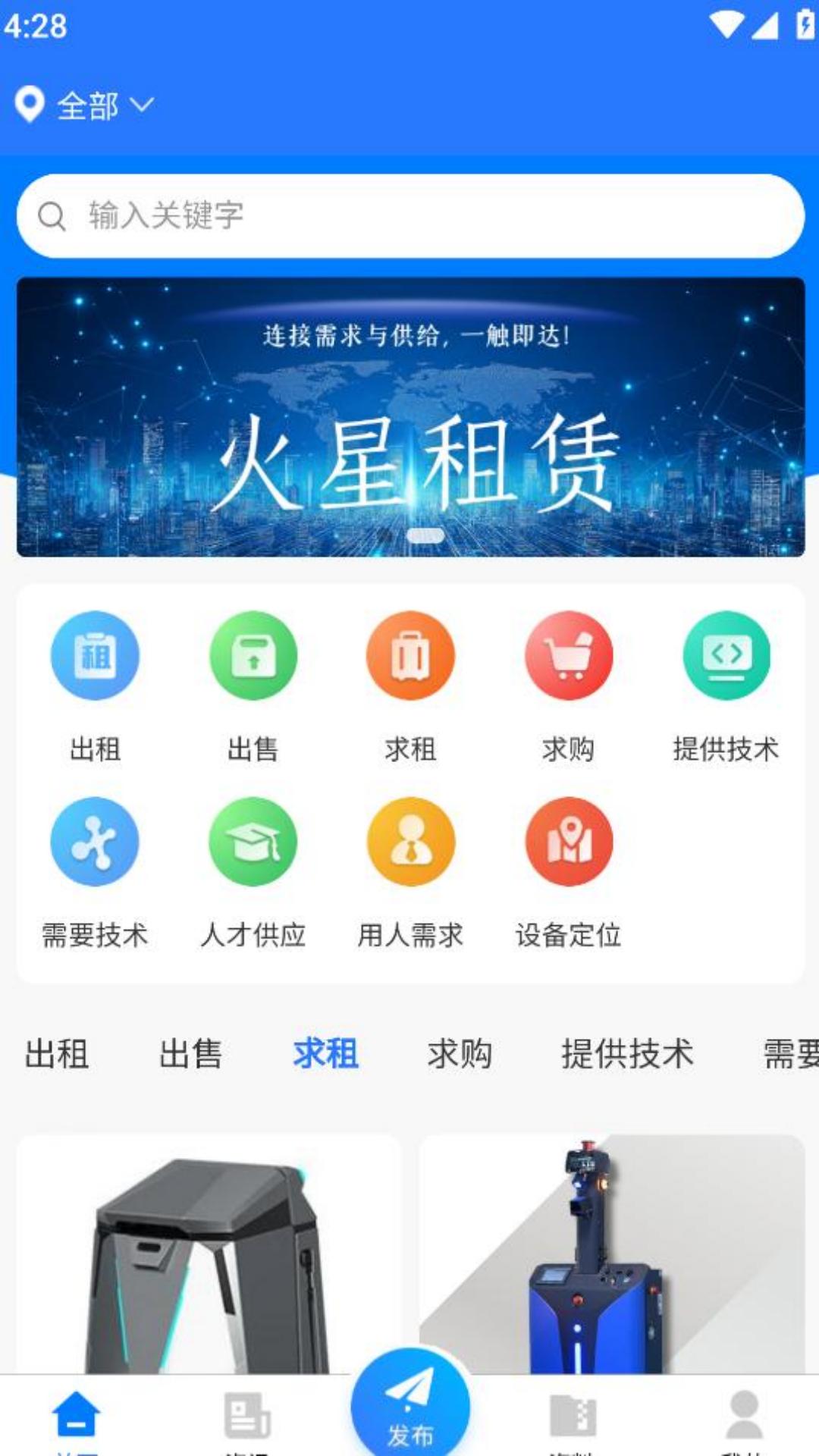 火星租赁展示图2