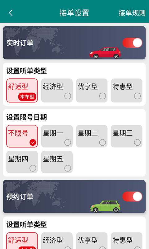 澳普旅游软件展示图4