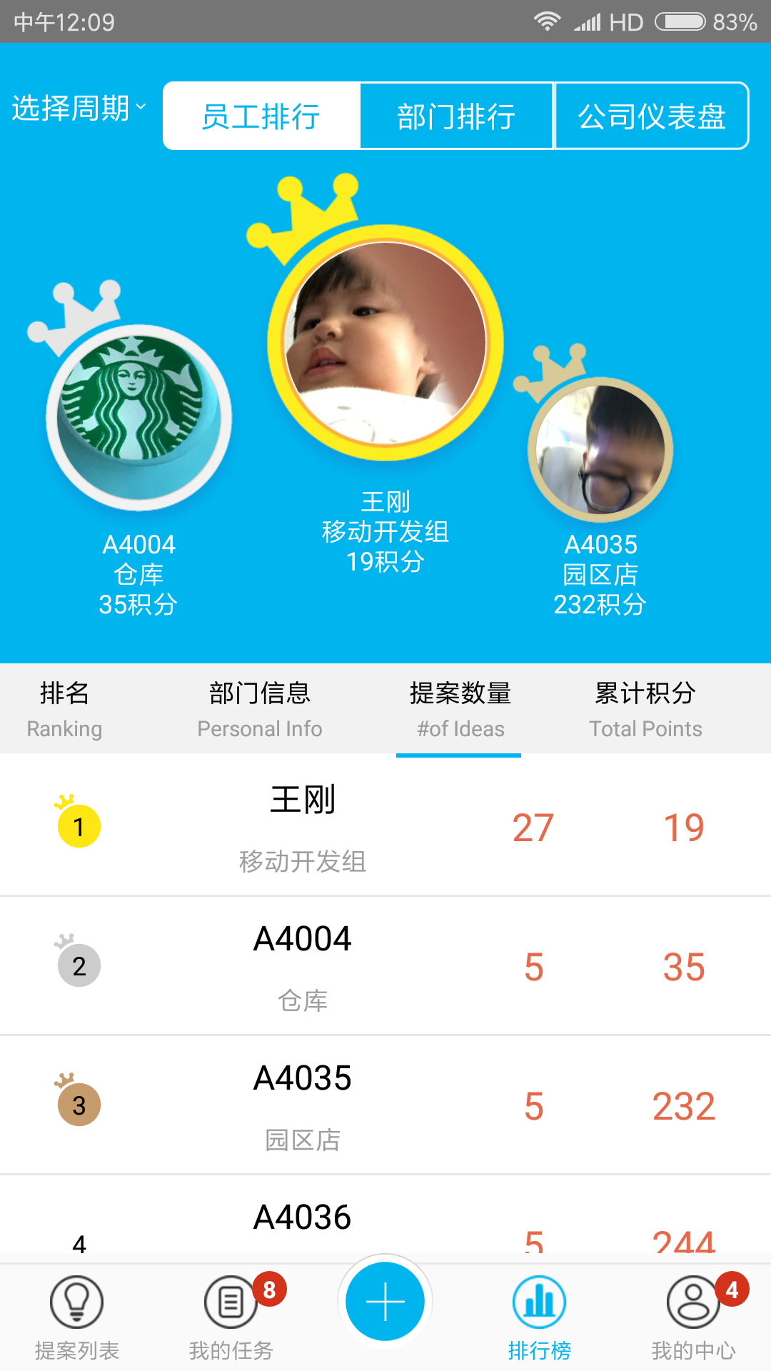 精益云软件展示图3