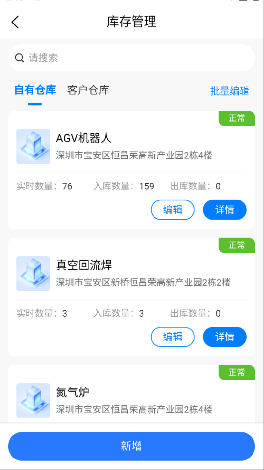 火星租赁展示图4