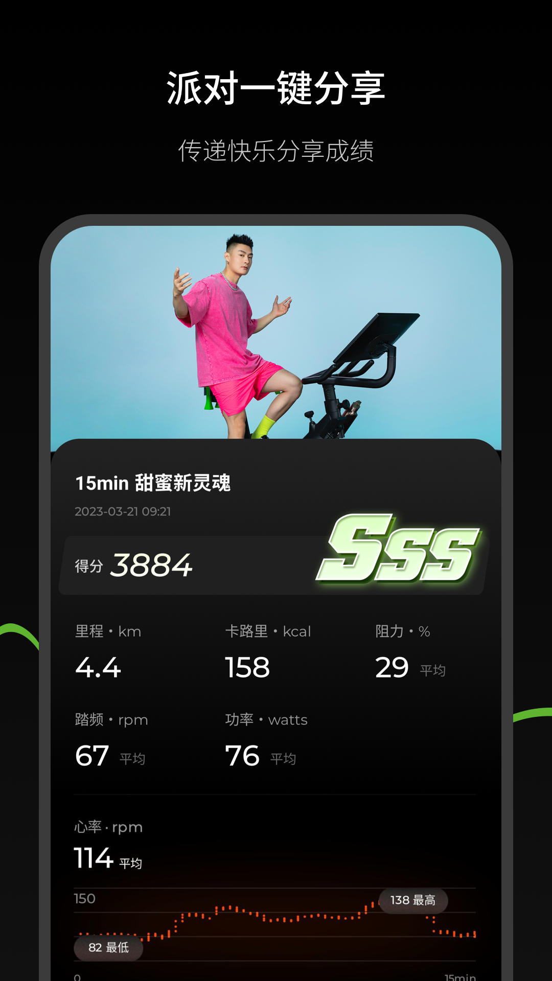 THE TANGO app软件展示图2