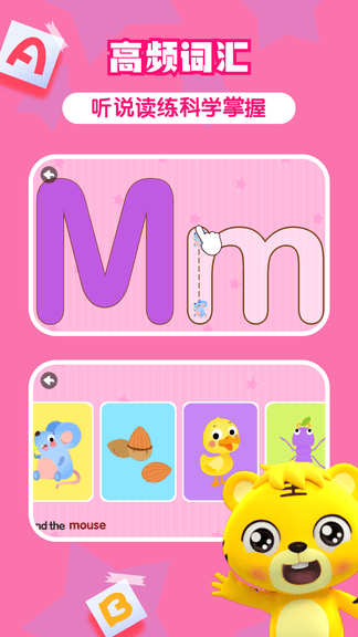 贝乐虎英语启蒙app软件展示图3