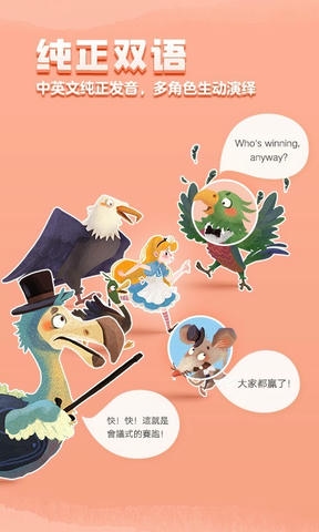 洪恩双语绘本app软件展示图4