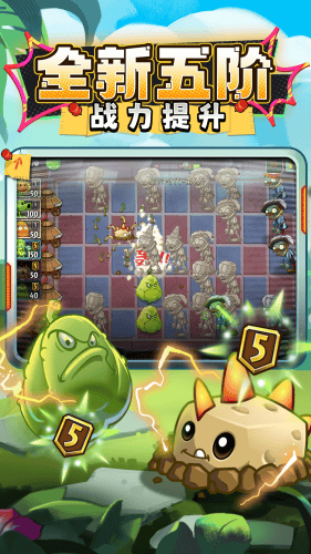 植物大战僵尸2破解内购版游戏截图2