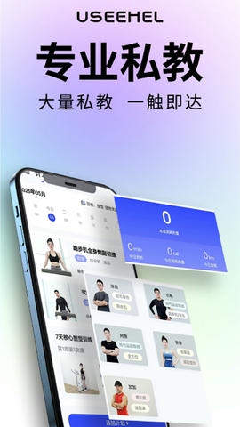 USeeHel软件展示图1