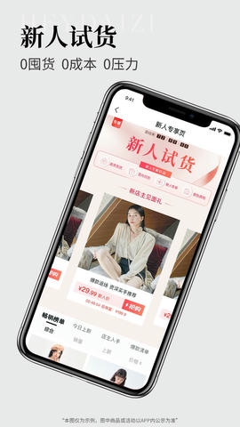 黑袋子app软件展示图1