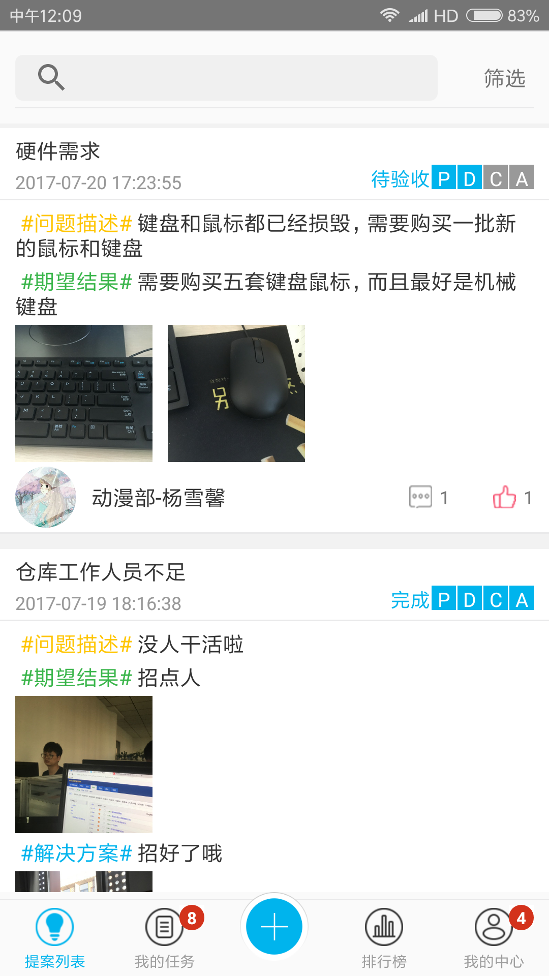 精益云软件展示图1