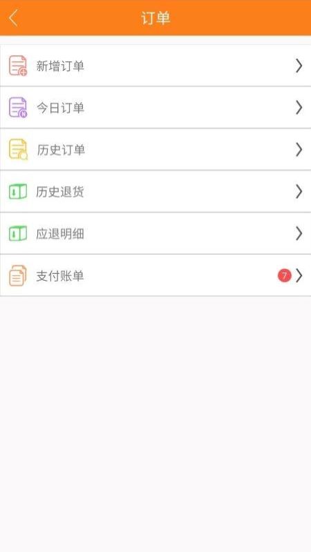 如意馄饨app软件展示图3