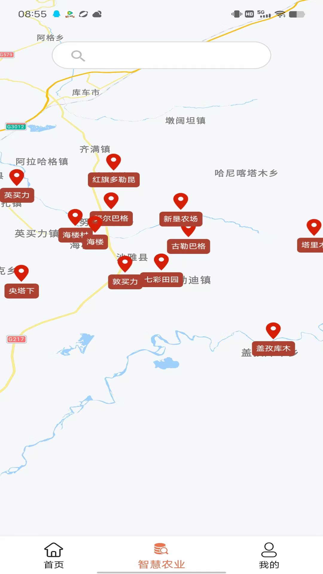 智慧农业云平台app软件展示图3