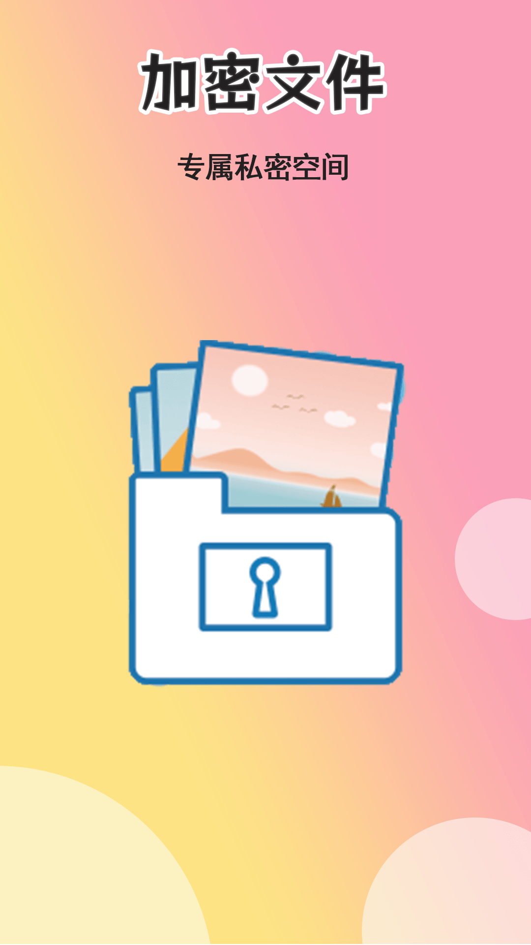 爽文小说文趣阁阅读器软件展示图4