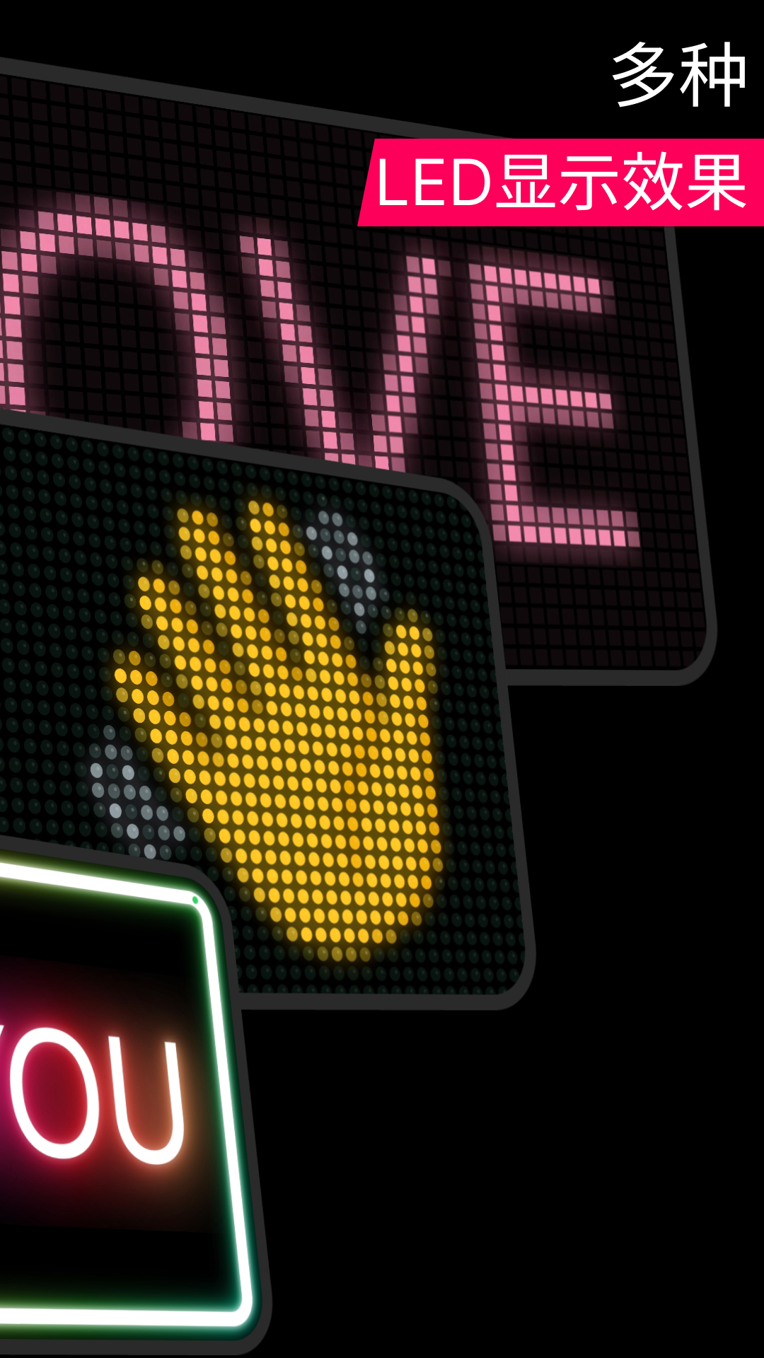 小狸花LED显示屏软件展示图4