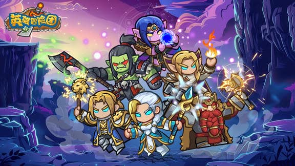 英雄冒险团最新活动礼包兑换码2025，十二月福利签到第二期