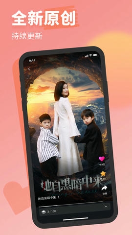 七果短剧app展示图3