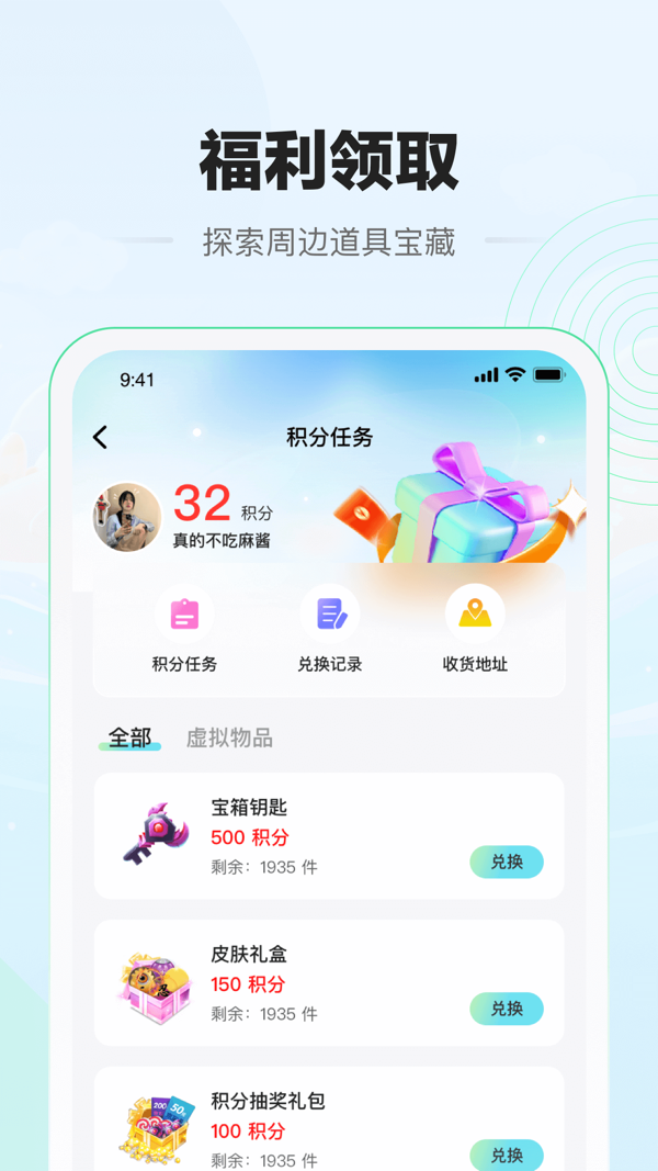 糖豆社区软件展示图2