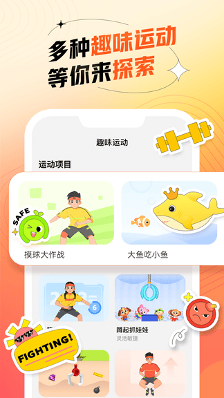 百分运动app展示图4