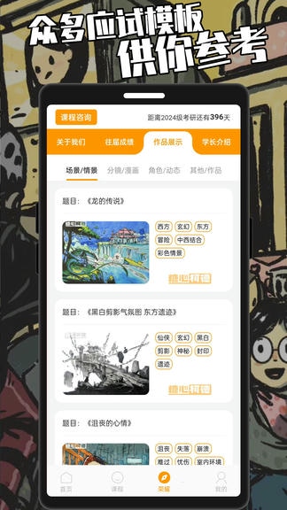 糖心柯德app软件展示图3