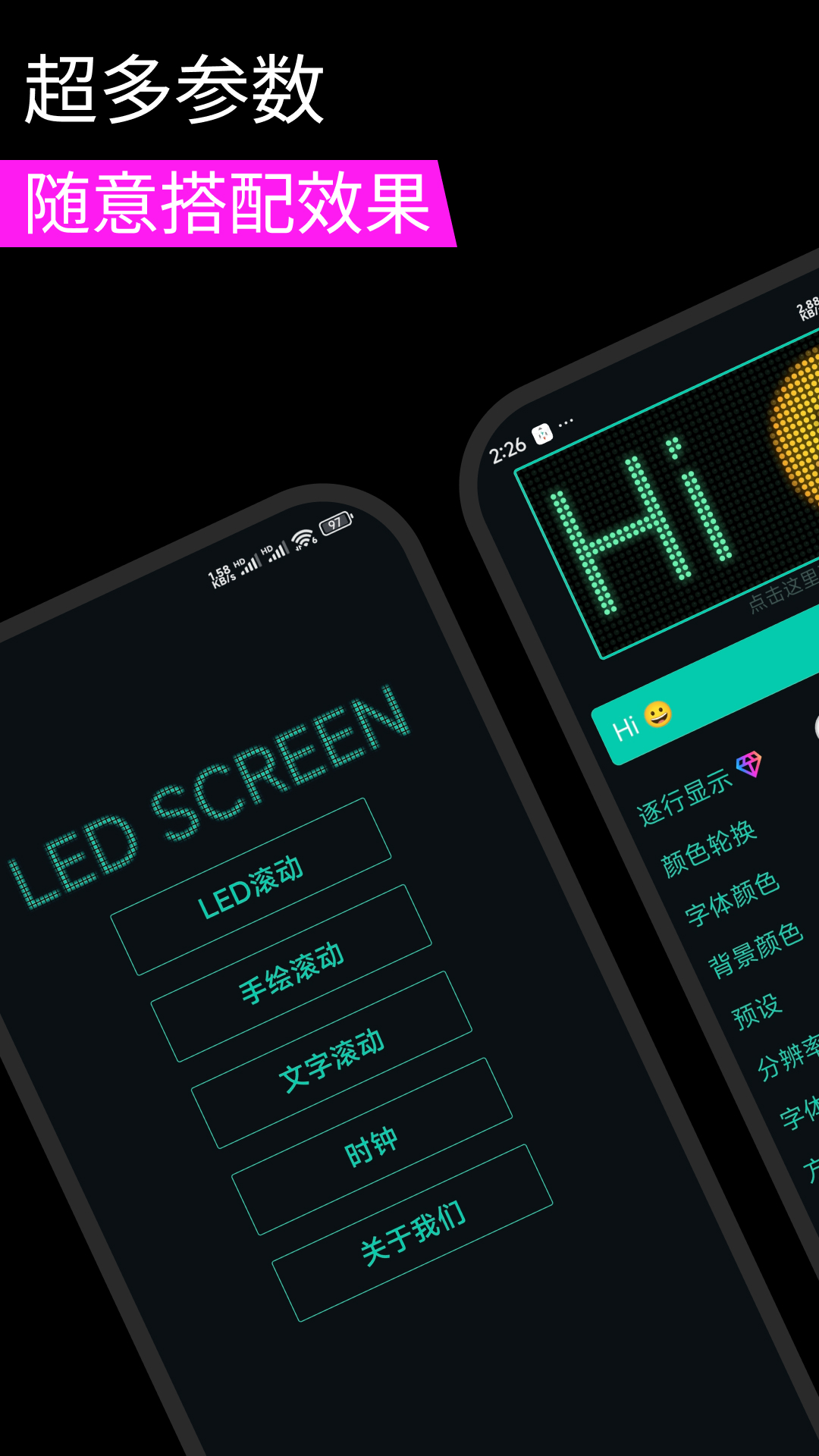 小狸花LED显示屏软件展示图1