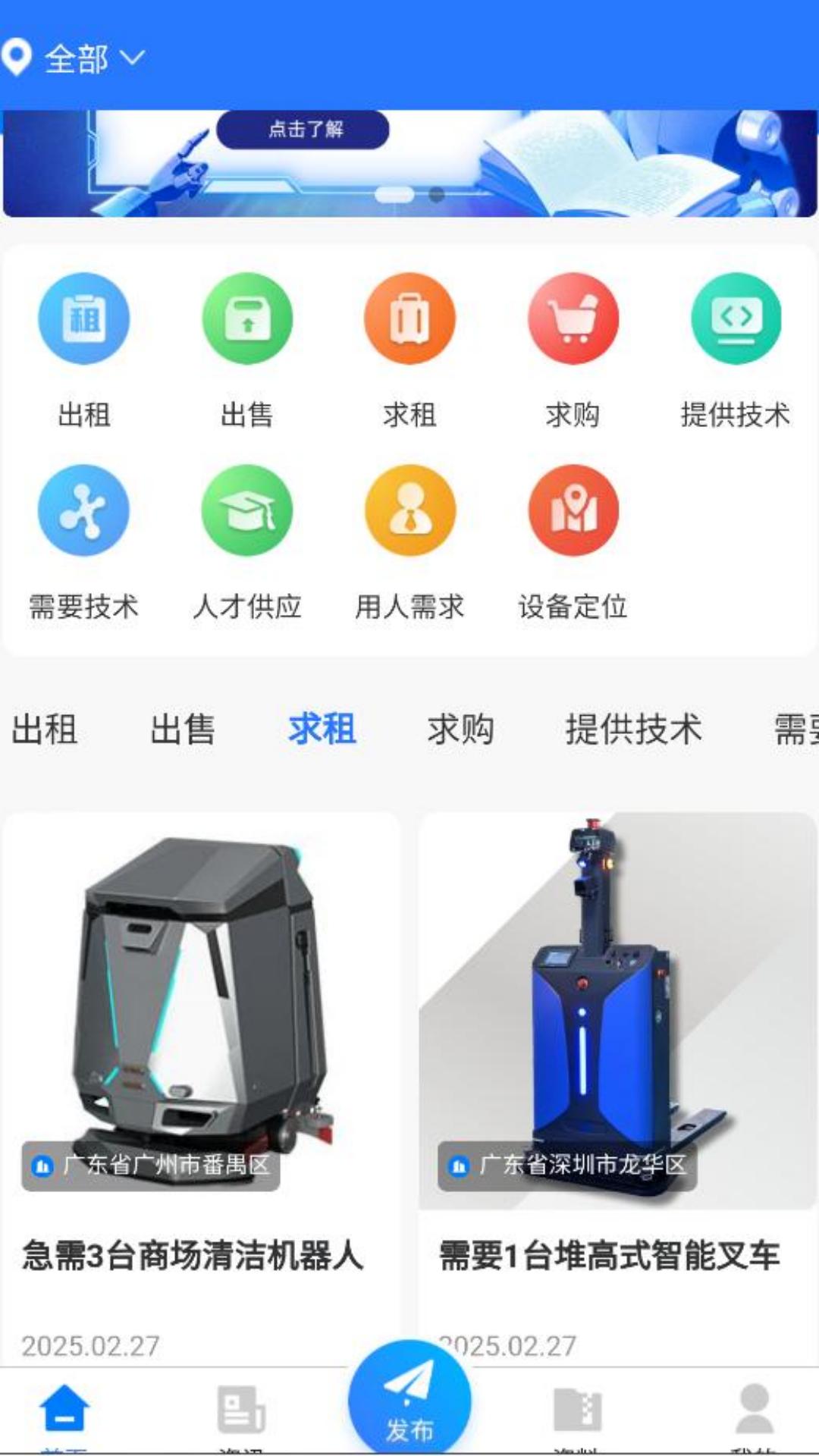 火星租赁展示图1