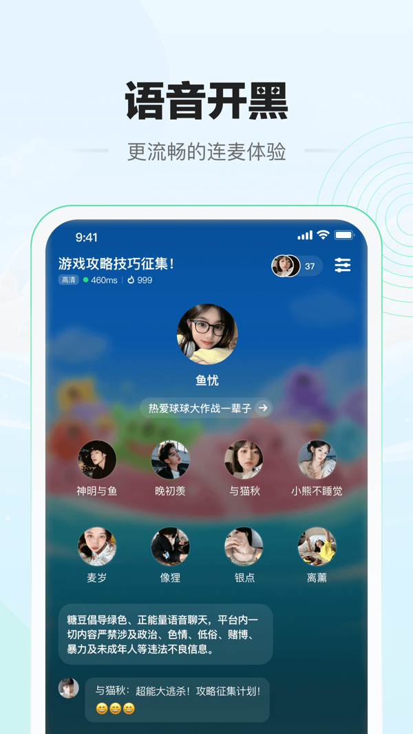 糖豆社区软件展示图4