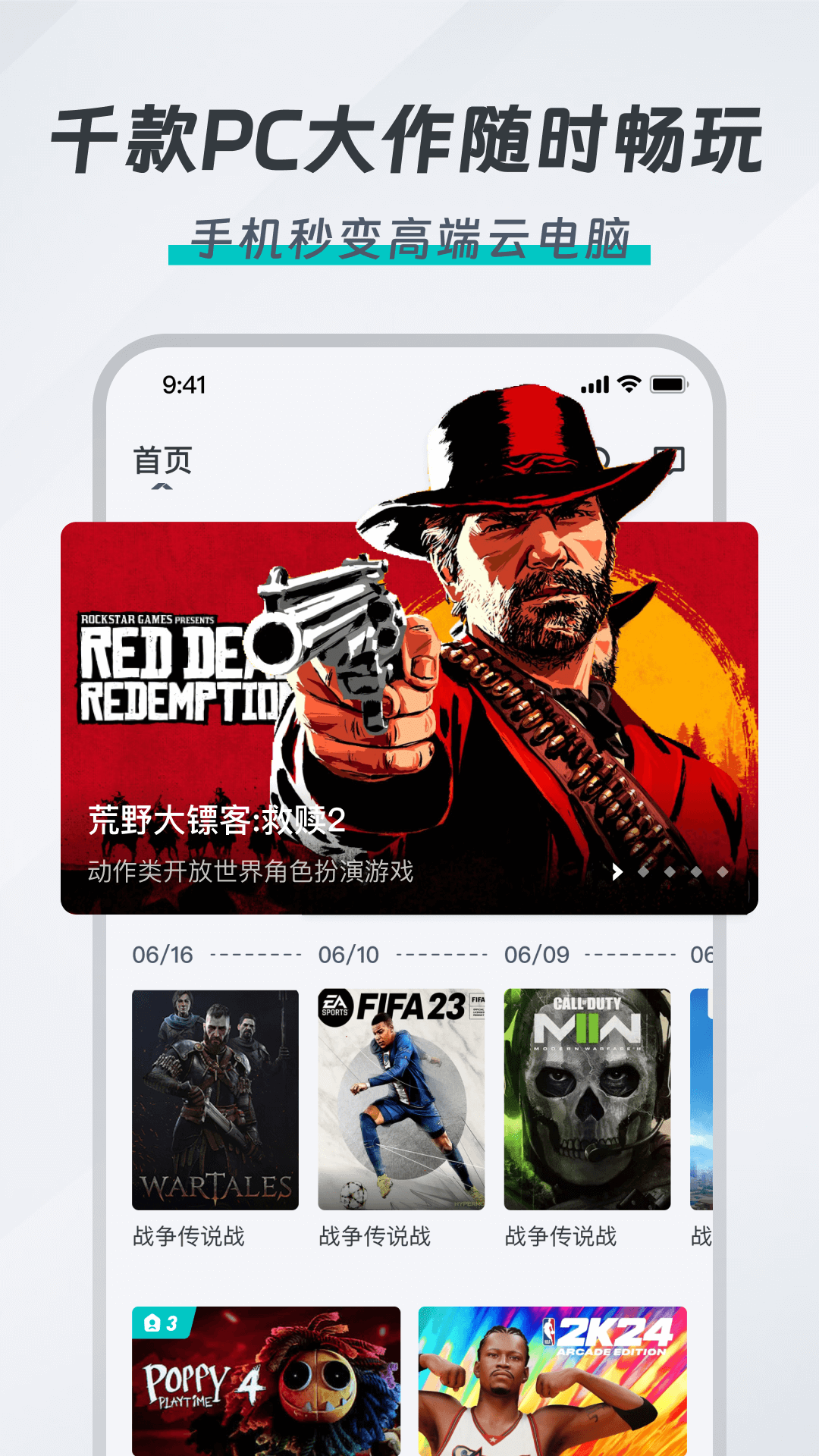 OKK云电脑软件展示图1