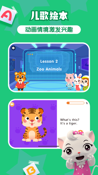 贝乐虎英语启蒙app软件展示图4