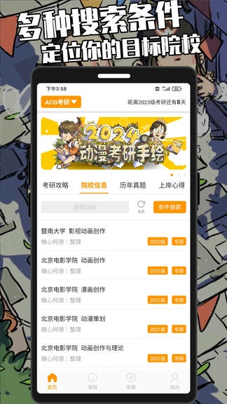 糖心柯德app软件展示图2