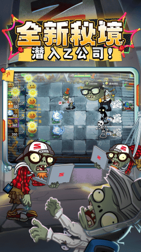 植物大战僵尸2破解内购版游戏截图5