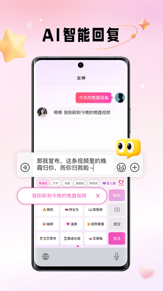 Crush键盘展示图2