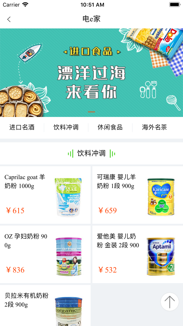 国网商城app展示图4