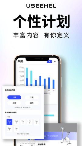 USeeHel软件展示图3