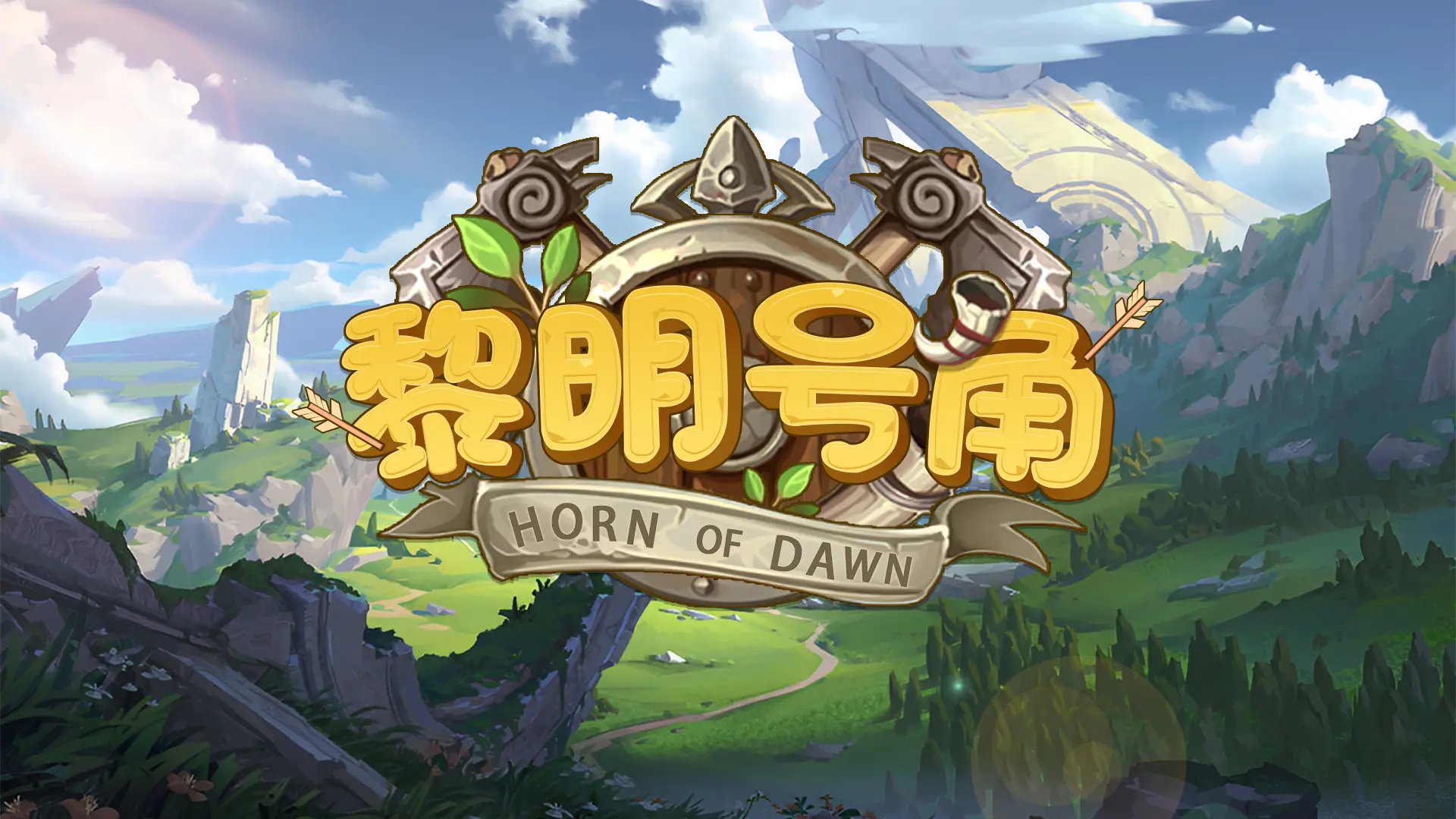 黎明号角最新活动礼包兑换码2025，签到领宝箱钥匙预祝欧气开箱~~