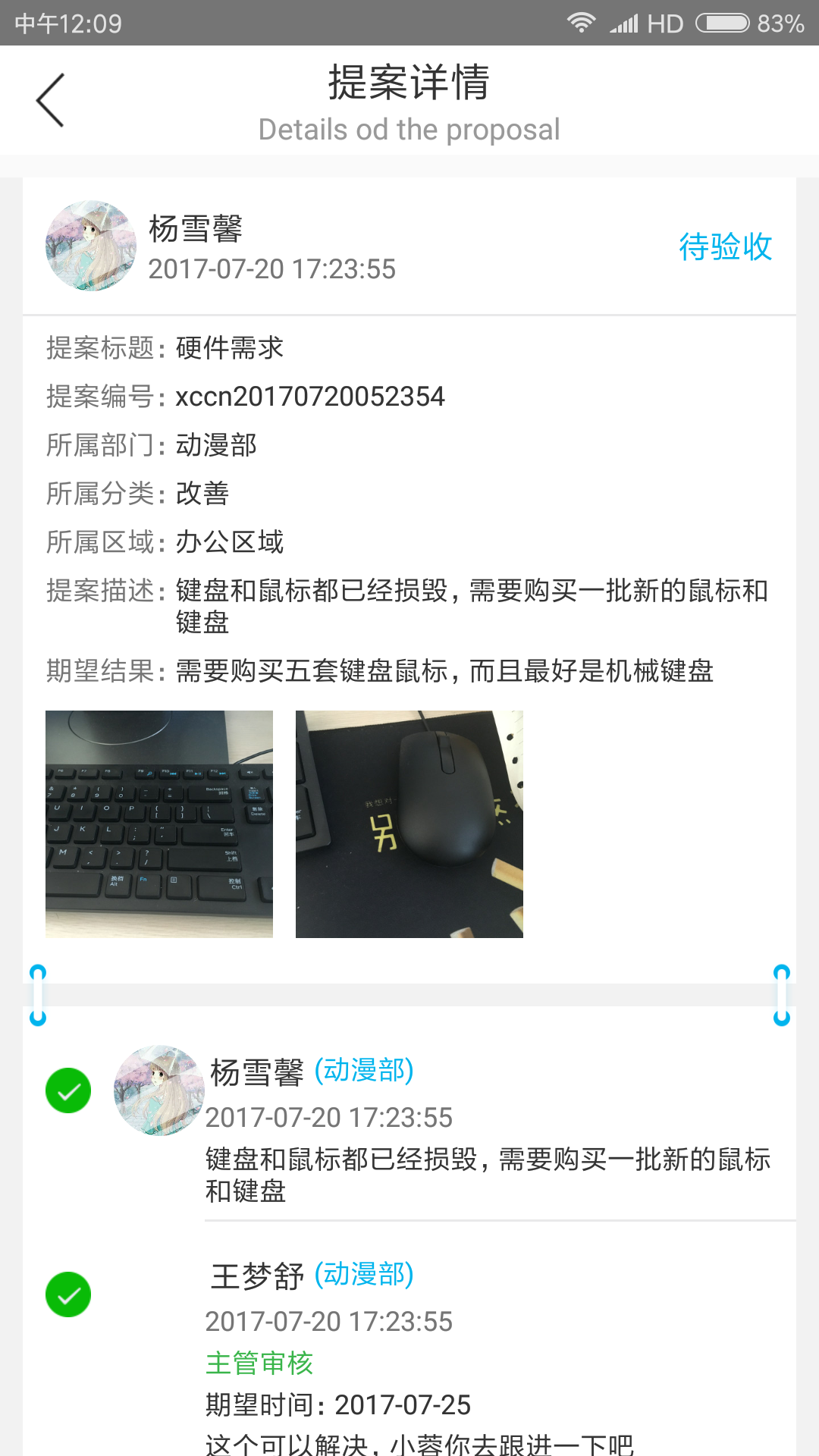 精益云软件展示图2