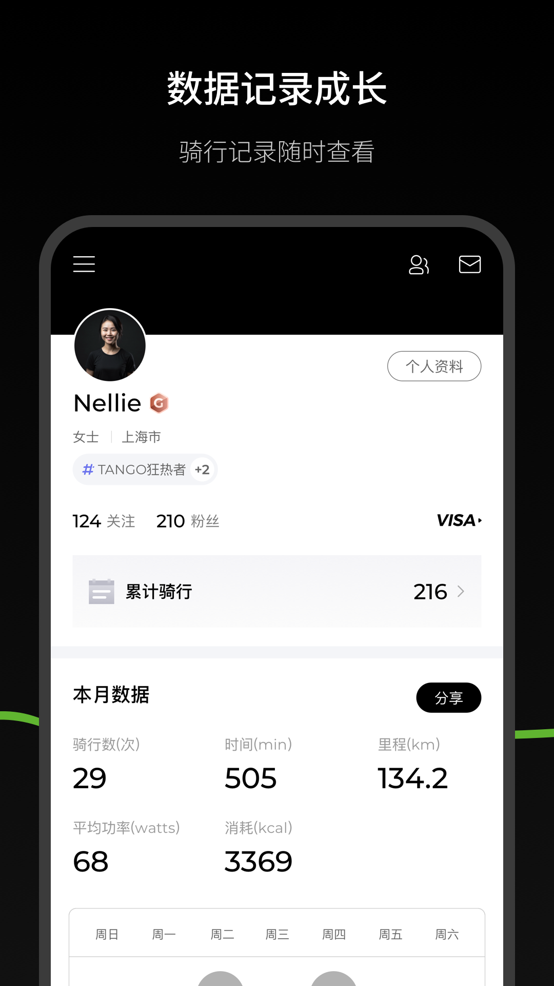 THE TANGO app软件展示图3