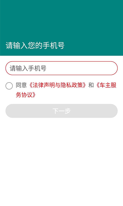 澳普旅游软件展示图2