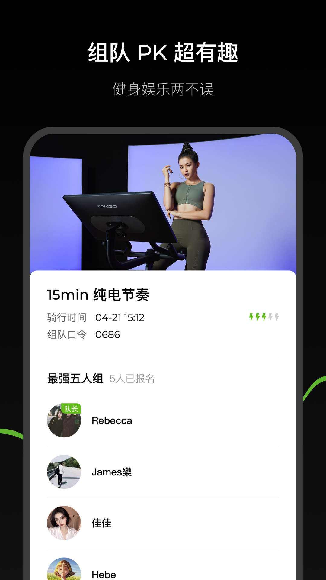 THE TANGO app软件展示图4