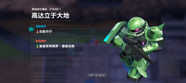 SD高达G世代永恒新手快速上手攻略指南7