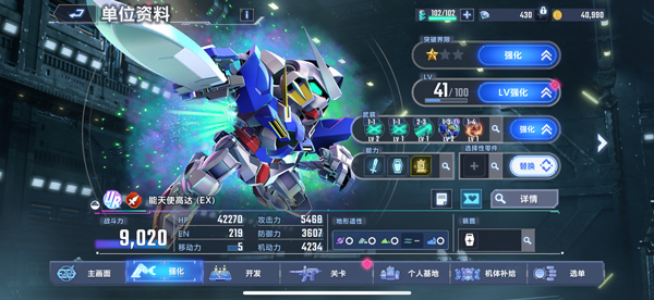 sd高达g世代永恒修改器游戏截图4