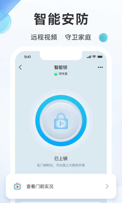 好太太智联展示图3