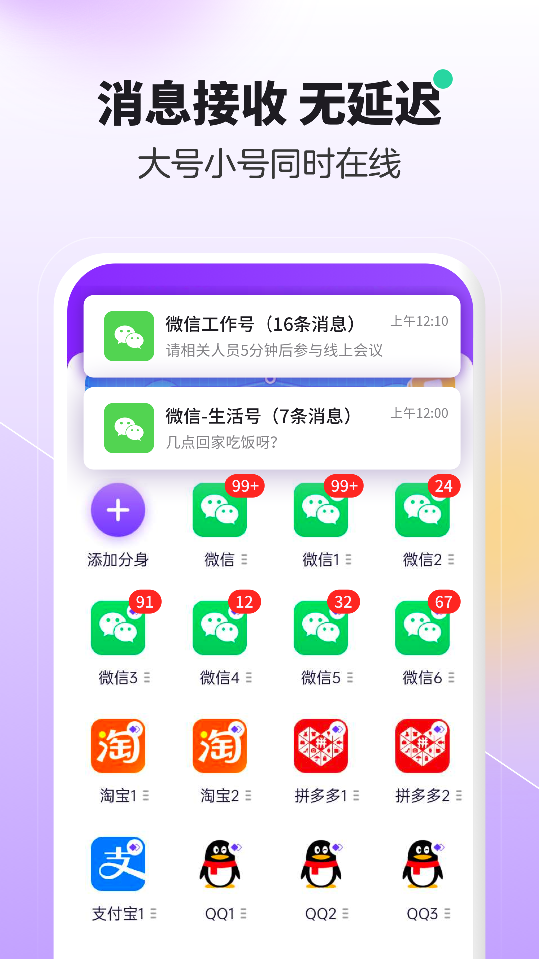 分身大师微信分身软件展示图3