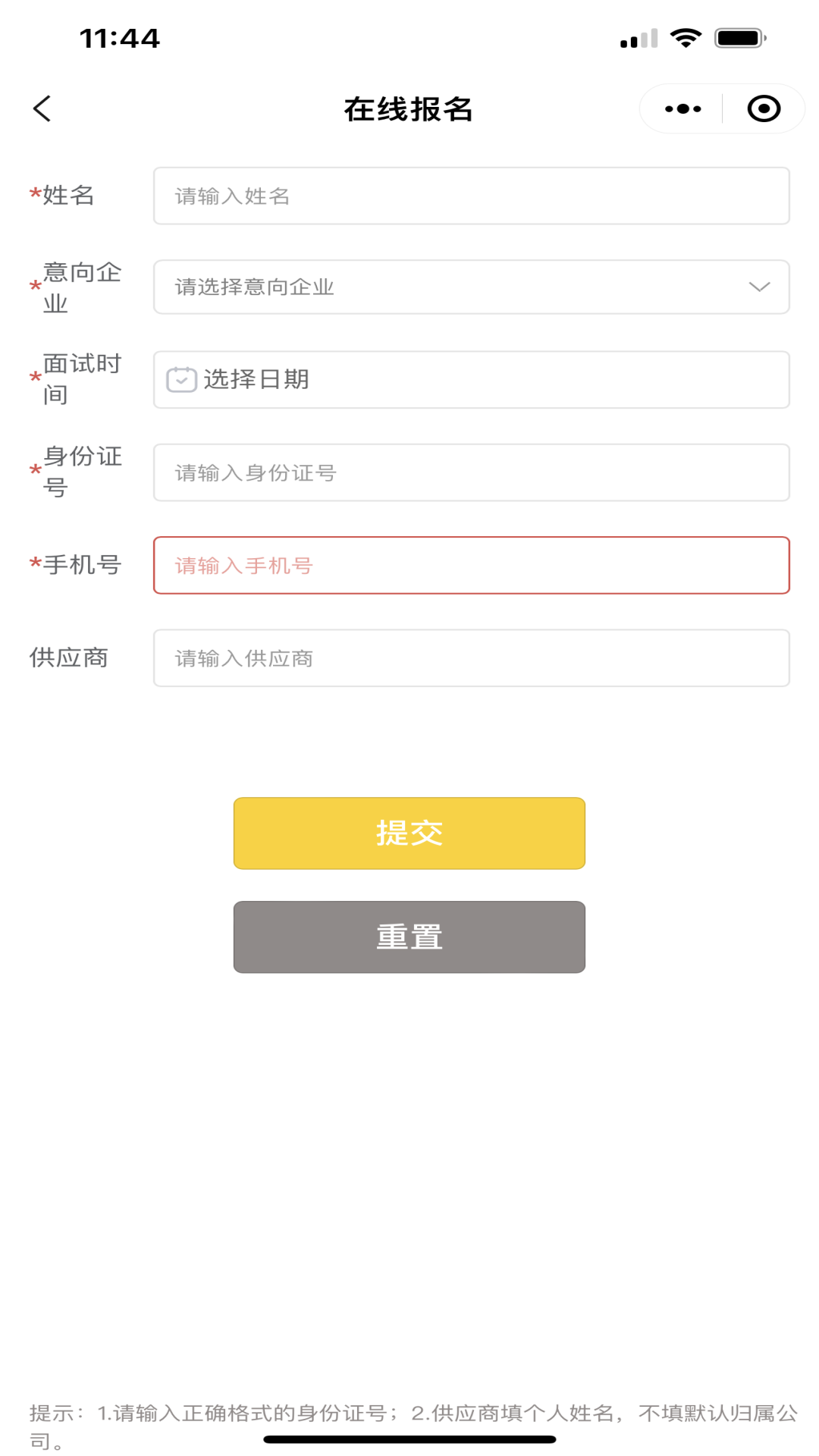 橙子直聘软件展示图3