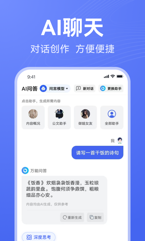 DeepAI写作展示图4